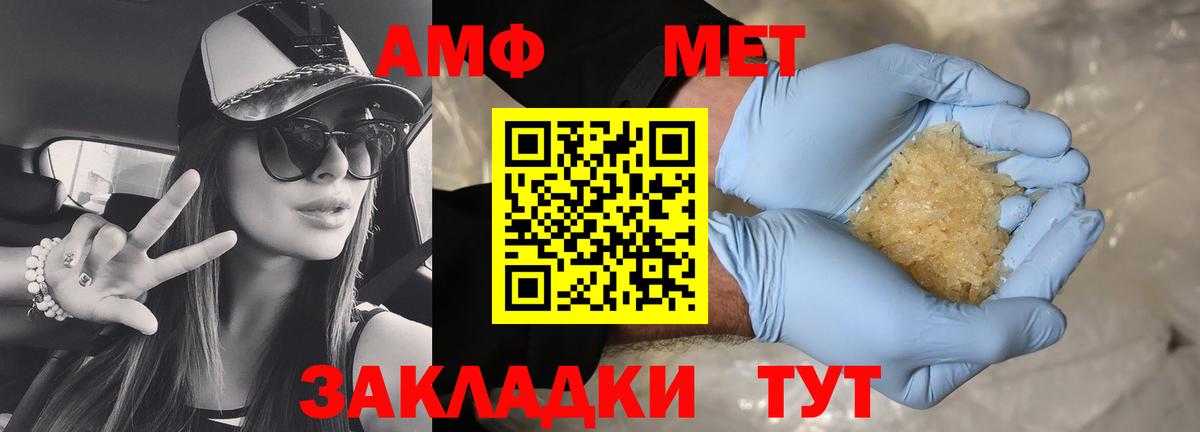 Amphetamine  Вход с VPN  Малгобек  АМФ Розовый 