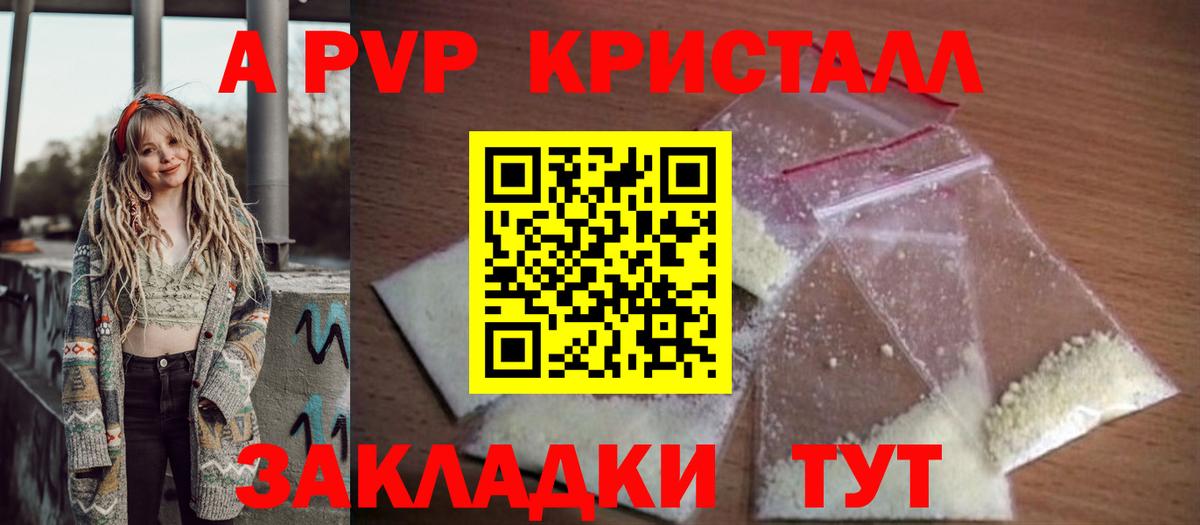Alfa_PVP VHQ  A-PVP  Малгобек  Вход с VPN  А ПВП СК КРИС  Alfa_PVP кристаллы 