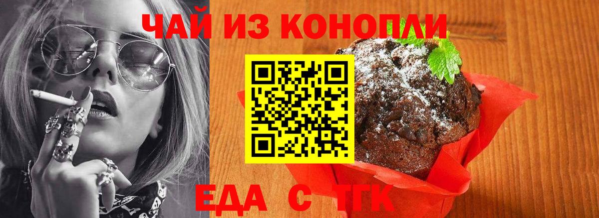 Cannafood конопля  Вход с VPN  Малгобек 