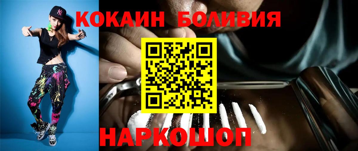 Cocaine FishScale  Кокаин Перу  Малгобек  Cocaine  Вход с VPN 