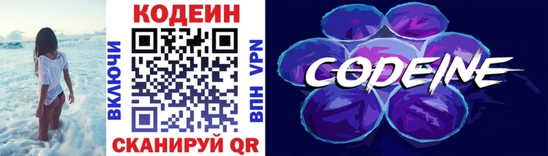 Кодеиновый сироп Lean Purple Drank  MEGA как войти  Малгобек 