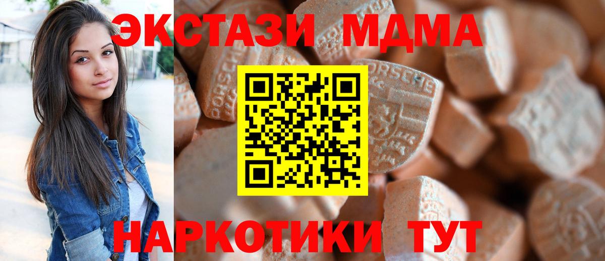 Экстази TESLA  Вход с VPN  Малгобек  ЭКСТАЗИ  Экстази 280мг 