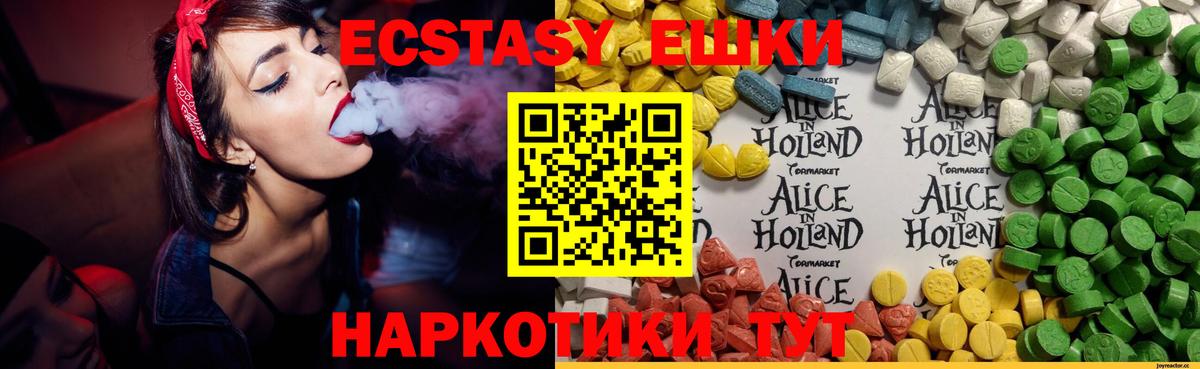 Экстази 280 MDMA Малгобек