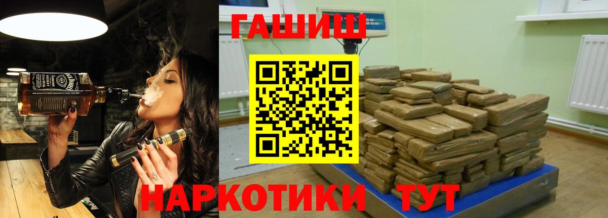 ГАШ Cannabis Малгобек