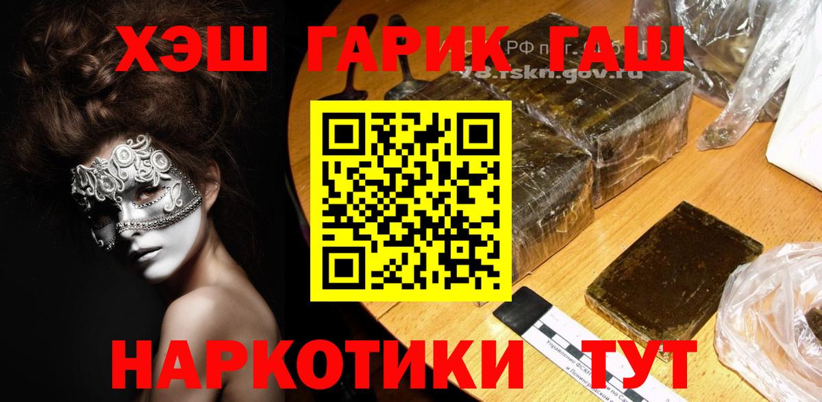 Гашиш индика сатива  Гашиш гарик  Вход с VPN  Малгобек 
