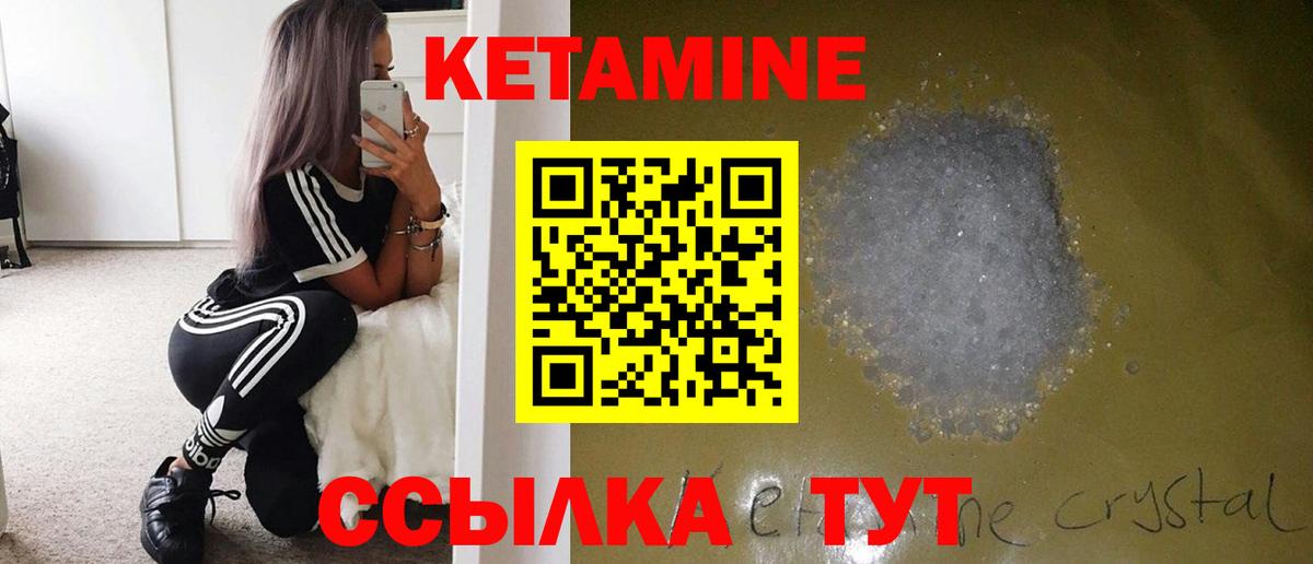 КЕТАМИН ketamine  Кетамин ketamine  Вход с VPN  Малгобек 