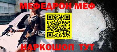 мефедрон мука Заводоуковск