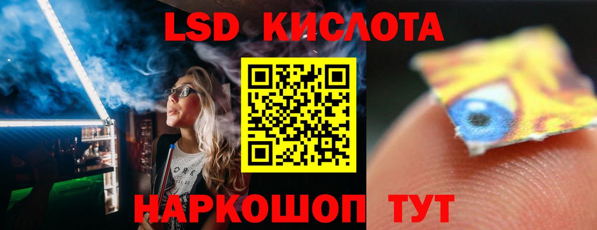 Малгобек  ЛСД экстази кислота  Вход с VPN  LSD-25 экстази ecstasy 