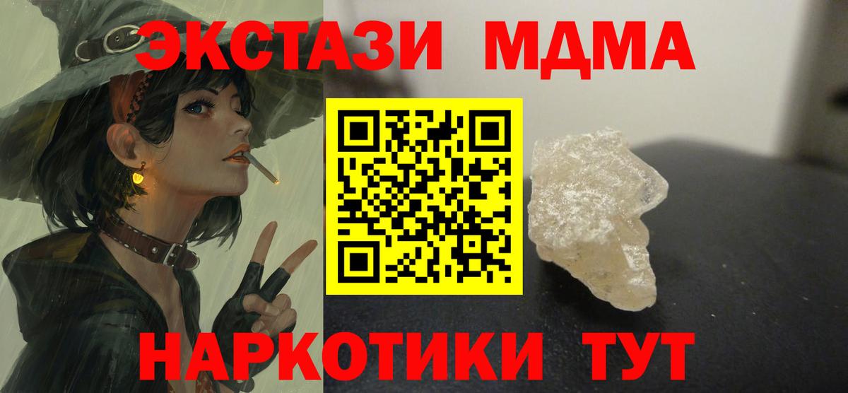 MDMA  Вход с VPN  Малгобек  МДМА Molly  МДМА Molly 