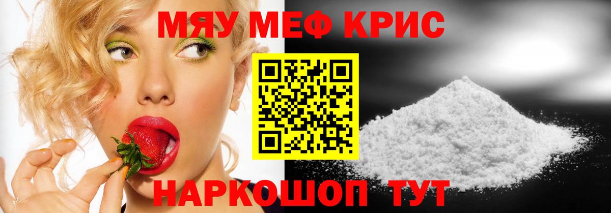 МЯУ-МЯУ  МЯУ-МЯУ  Малгобек  МЕФ мука  Вход с VPN  Меф 4 MMC 