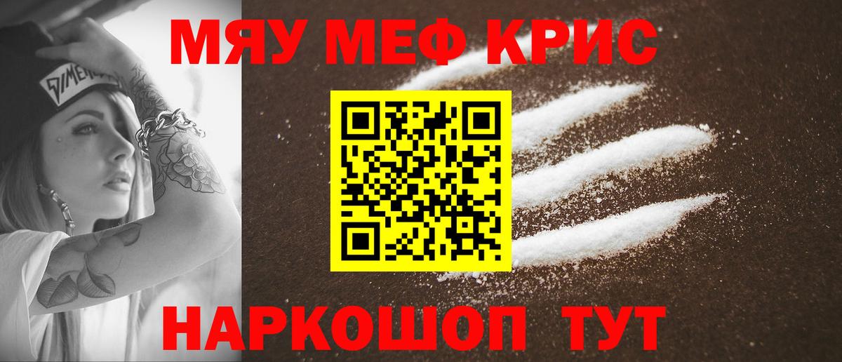 МЕФ кристаллы Малгобек