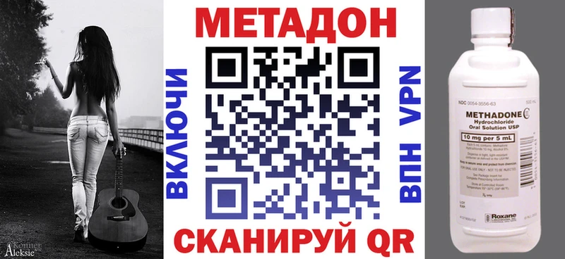 МЕГА ссылки  Малгобек  Метадон кристалл 