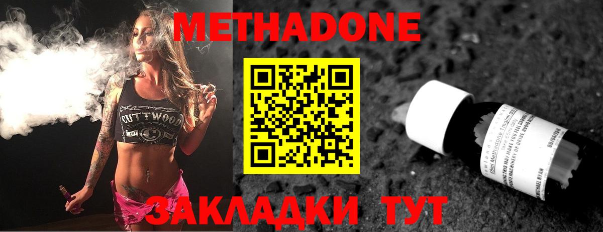 Метадон мёд  Вход с VPN  Малгобек 