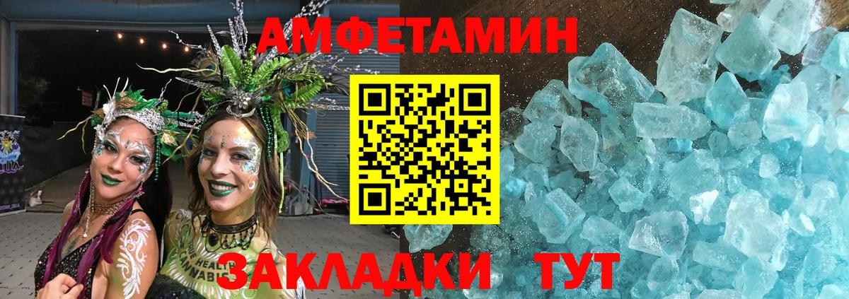 МЕТАМФЕТАМИН пудра  МЕТАМФЕТАМИН  Малгобек  Вход с VPN 