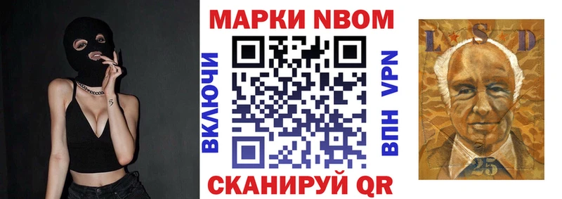 Марки N-bome 1500мкг Малгобек