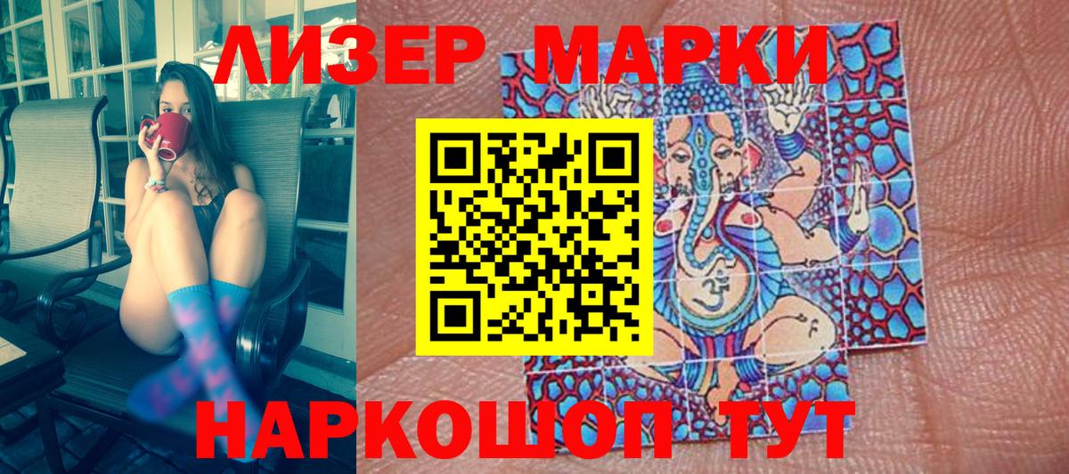 Марки N-bome  наркотики  Малгобек  Марки 25I-NBOMe 1,5мг  Вход с VPN 