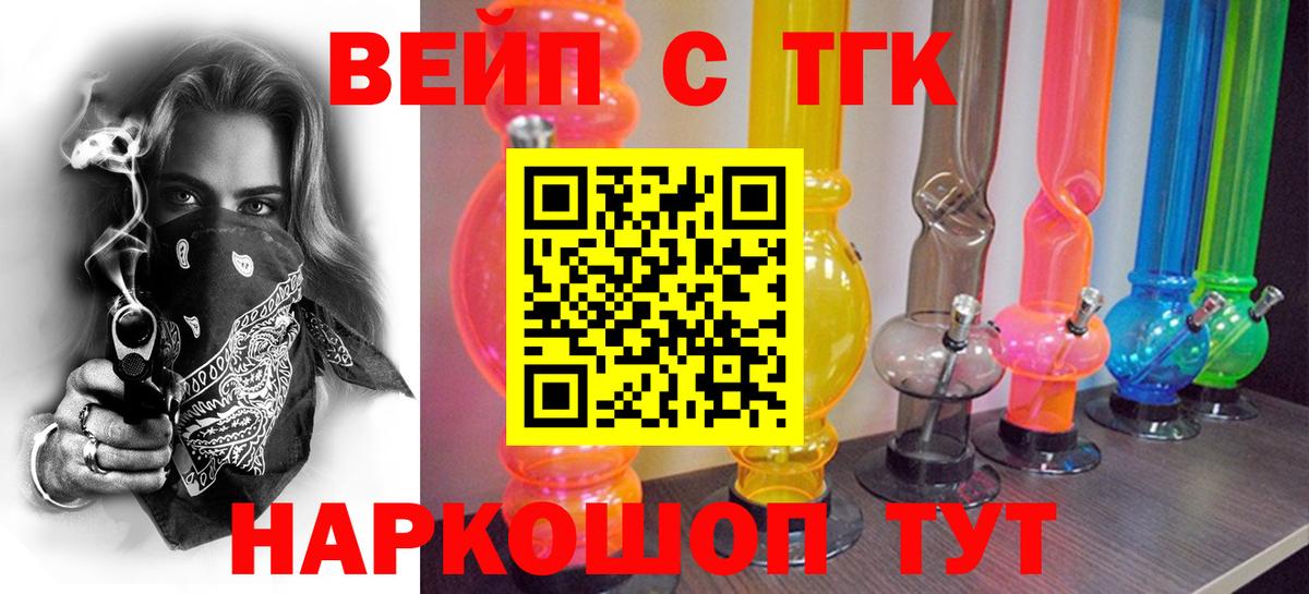 Малгобек  Дистиллят ТГК THC oil  Вход с VPN 