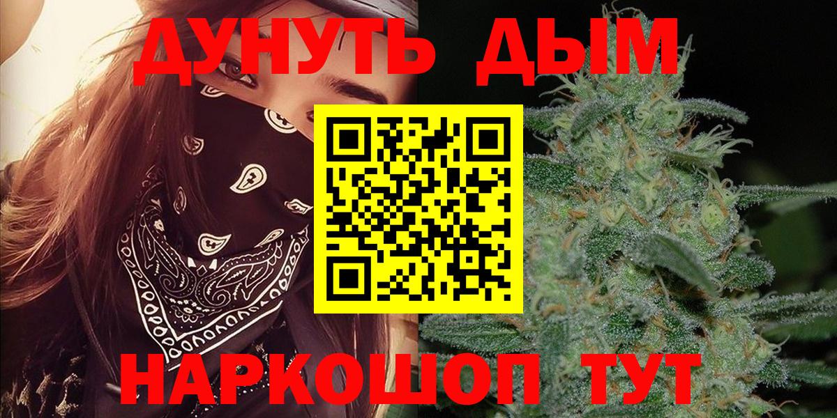 Бошки марихуана марихуана  Каннабис White Widow  Малгобек  Вход с VPN  Канабис AK-47 